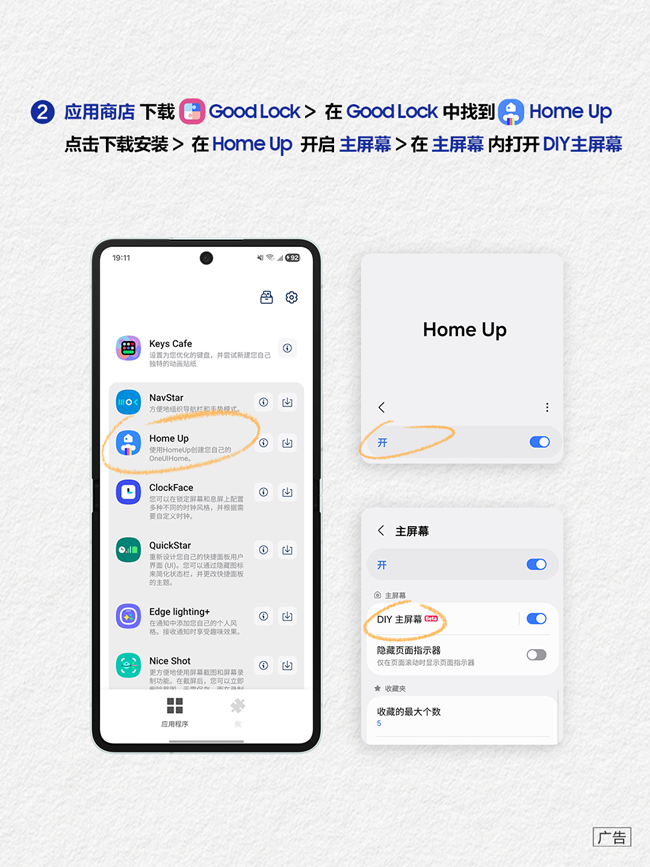 如何把本命愛豆裝進痛機？