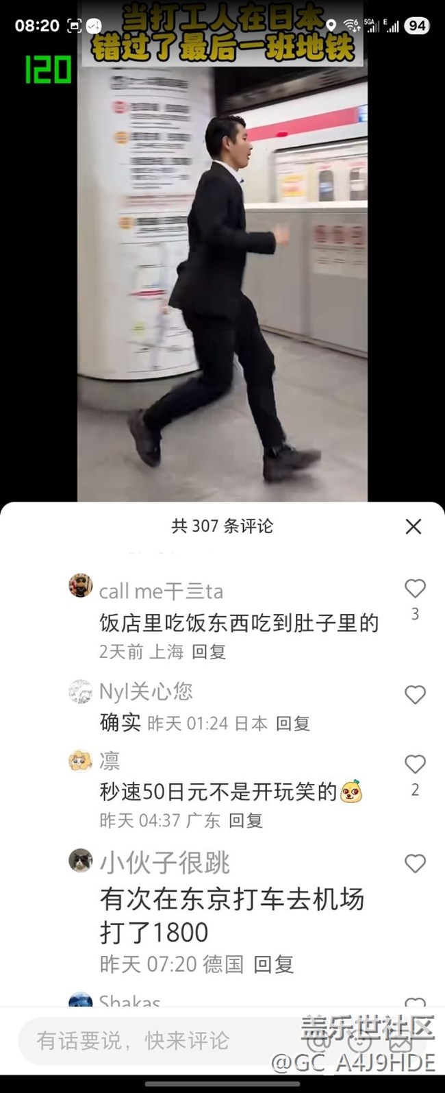 fold6 小紅書外屏字體有大有小