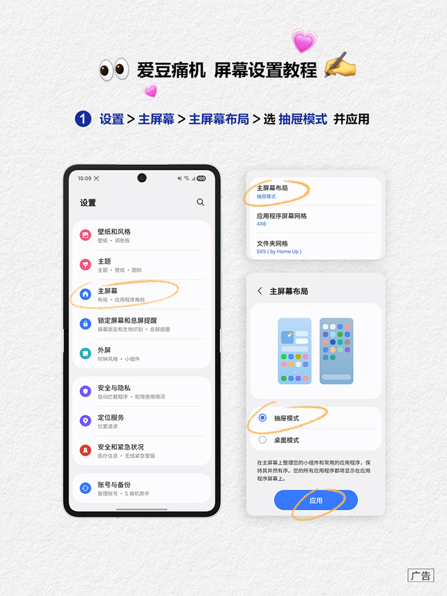 如何把本命愛豆裝進痛機？