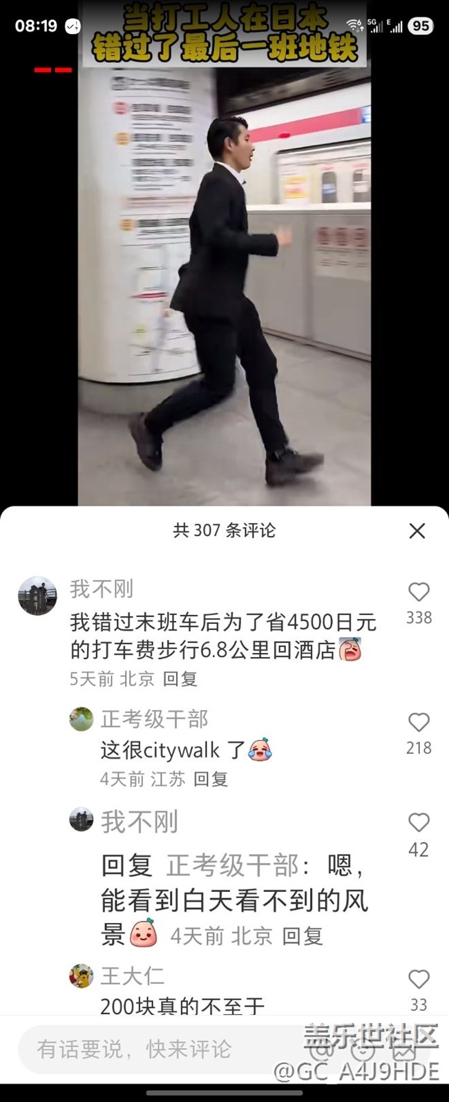 fold6 小紅書外屏字體有大有小