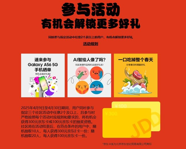 【開(kāi)獎(jiǎng)】幸運(yùn)搖搖樂(lè)H5活動(dòng)之參與活動(dòng)解鎖更多好禮