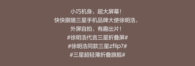 看徐明浩外屏自拍大出片！