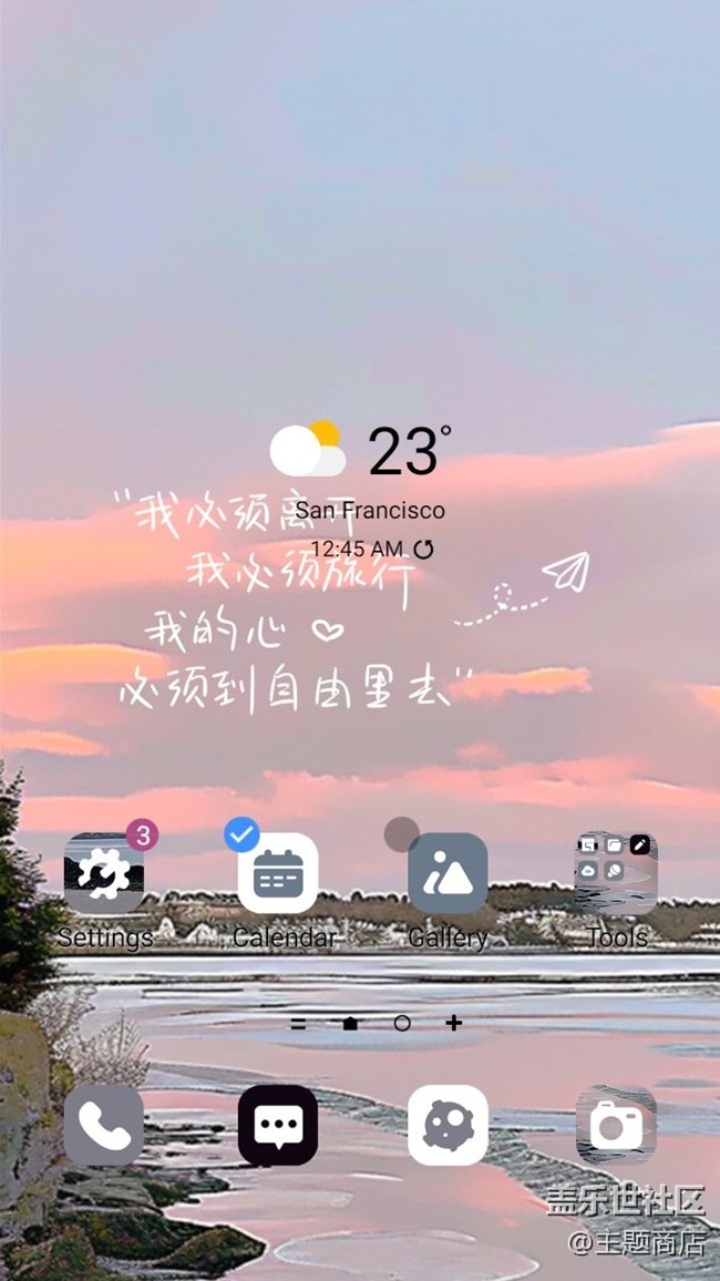 【主題商店】再見和日落的寓意都未完待續(xù)