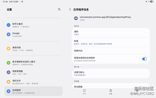 更新之后軟件屢屢打不開(kāi)