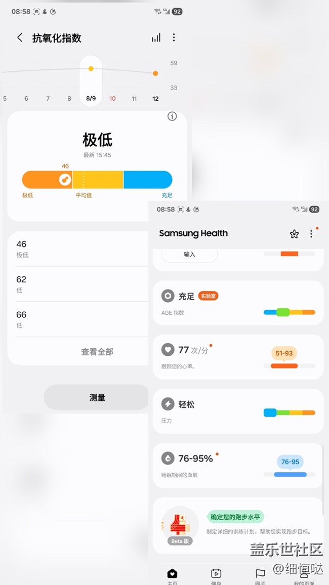 濟(jì)南星部落8月9日Watch8系列品鑒活動(dòng)回顧