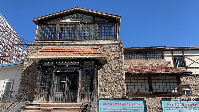 【浮光之間】阿爾山