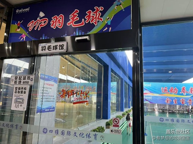 【回顧貼】羽毛球比賽及拍攝活動(dòng)回顧