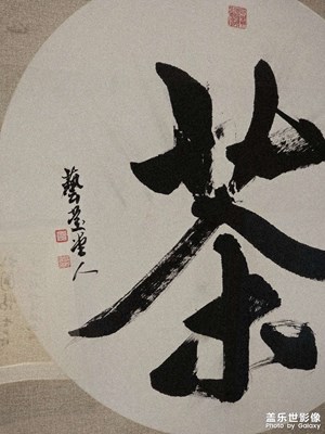 在成都的茶美學空間里面品味茶文化