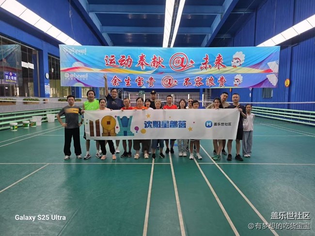 【回顧貼】羽毛球比賽及拍攝活動(dòng)回顧