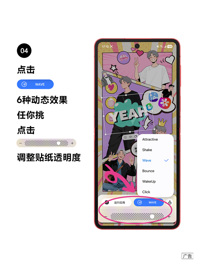 想隨時(shí)和本命idol貼貼？