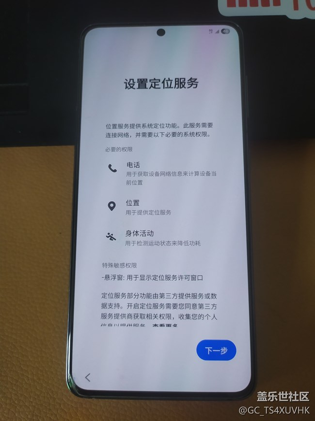 開(kāi)機(jī)激活不了手機(jī)