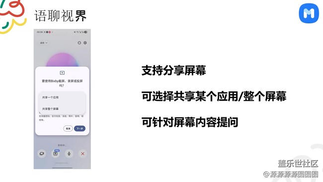 【oneui8來啦】武漢星部落總結(jié)帖