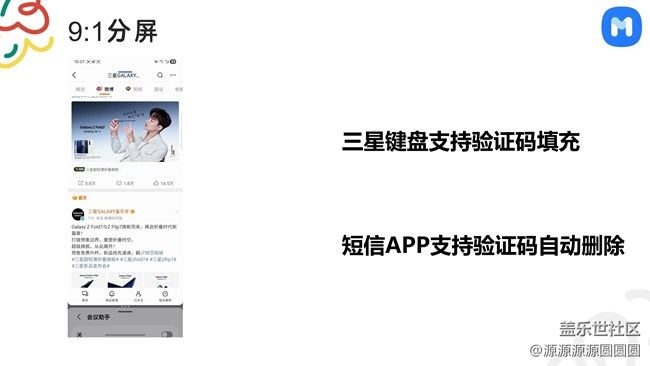 【oneui8來啦】武漢星部落總結(jié)帖