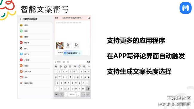 【oneui8來啦】武漢星部落總結(jié)帖