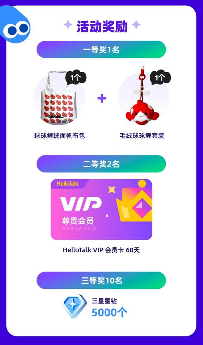 標題：返校季互動福利，和HelloTalk一起對話AI「星」世界    三星商城×HelloTalk聯合發(fā)布互動