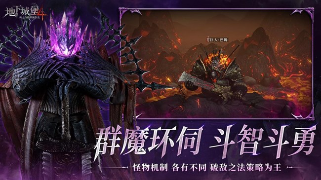 [即將上新]《地下城堡4》預計9月公測，你準備好應對這些不可名狀之物了嗎？