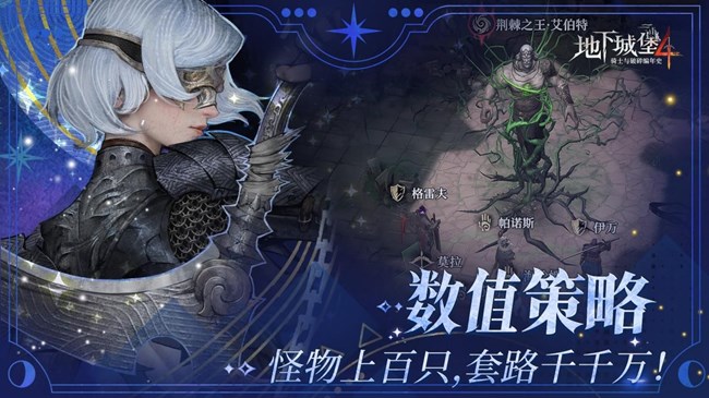 [即將上新]《地下城堡4》預計9月公測，你準備好應對這些不可名狀之物了嗎？