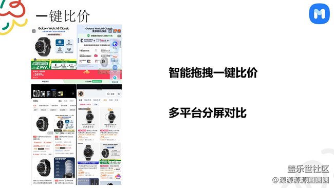 【oneui8來啦】武漢星部落總結(jié)帖
