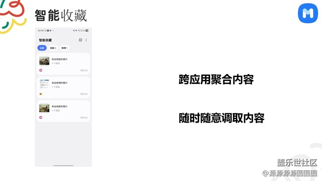 【oneui8來啦】武漢星部落總結(jié)帖