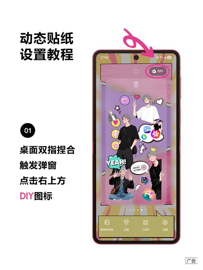 想隨時(shí)和本命idol貼貼？