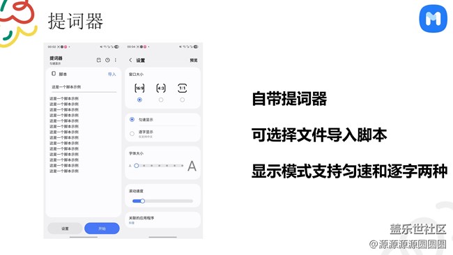 【oneui8來啦】武漢星部落總結(jié)帖