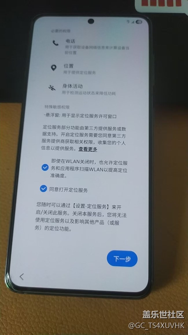 開(kāi)機(jī)激活不了手機(jī)