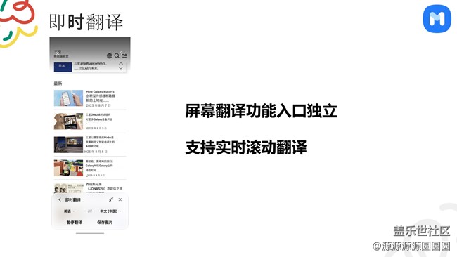 【oneui8來啦】武漢星部落總結(jié)帖