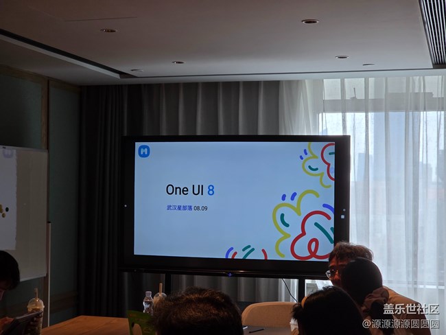 【oneui8來啦】武漢星部落總結(jié)帖