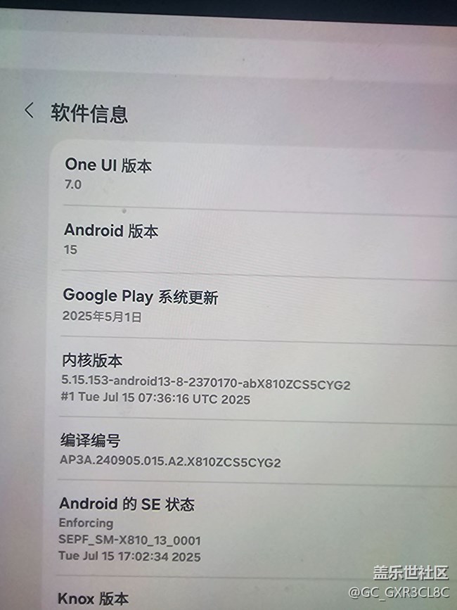 tab s9+系統(tǒng)更新后出現(xiàn)顯示bug.望回復(fù)并解決