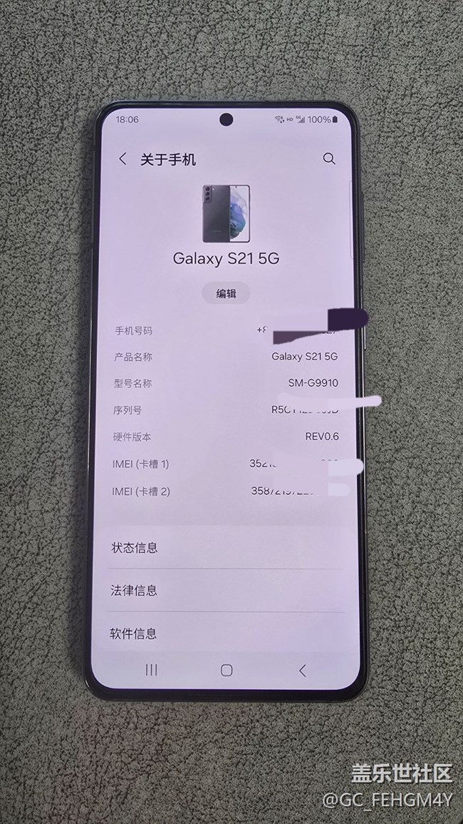 我的三星之旅