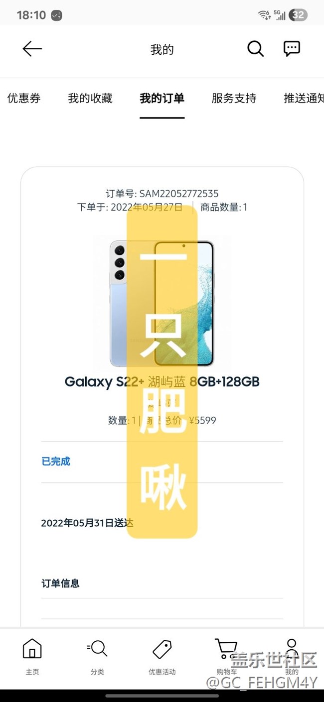 我的三星之旅