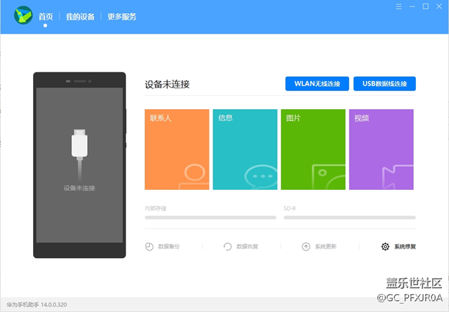 導(dǎo)出相冊(cè)照片到電腦感覺不直觀，有沒有類似華為手機(jī)助手之類的軟件
