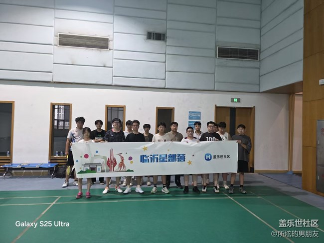 臨沂星部落8月16日第一屆“星運(yùn)日”杯羽毛球比賽活動(dòng)回顧 臨沂星部落8月16日第一屆“星運(yùn)日”杯羽毛球比賽活動(dòng)回顧