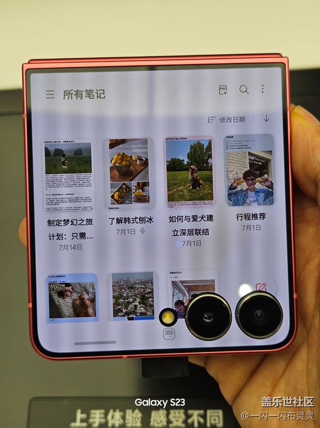 【Galaxy Z系列新品7遇記】魅力無(wú)限的小折疊