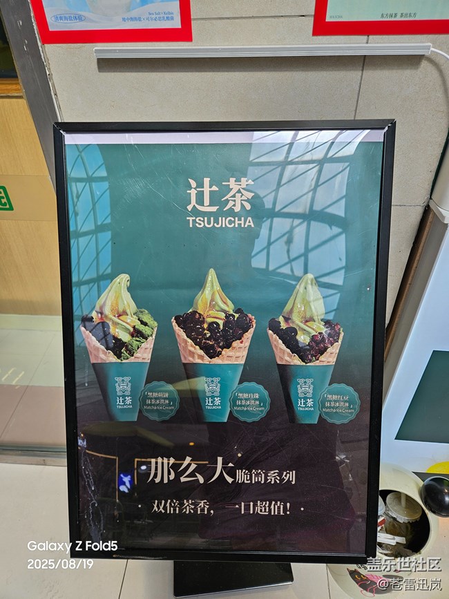 【即食滿足】抹茶美食