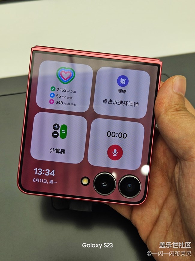 【Galaxy Z系列新品7遇記】魅力無(wú)限的小折疊