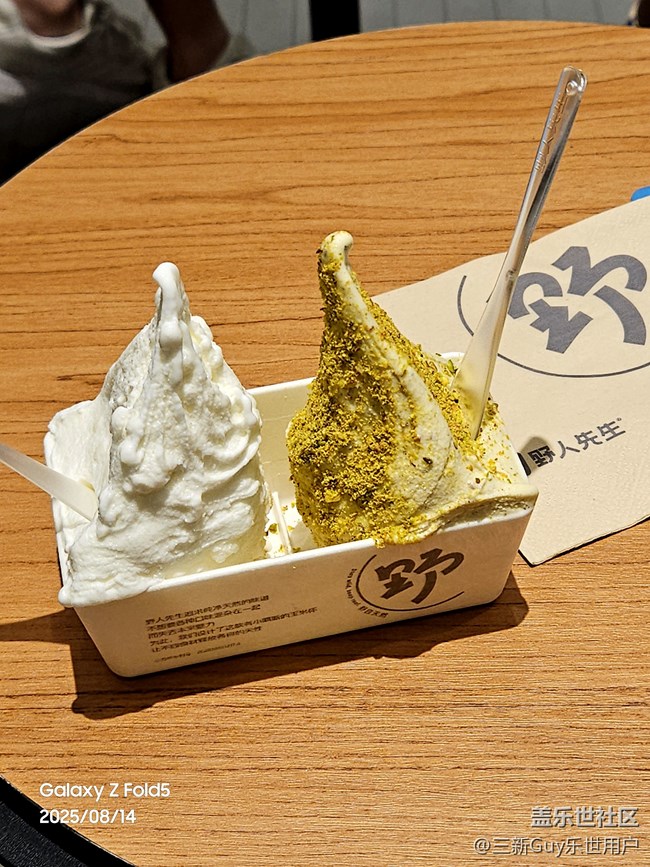 【即食滿足】野人先生冰淇淋