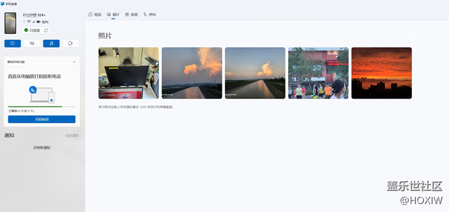 Windows11 手機(jī)連接已連到手機(jī)，如何批量導(dǎo)出照片