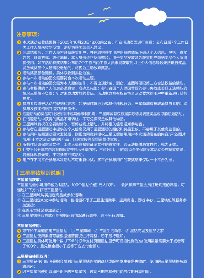 828星粉節(jié) | 曬美圖，贏神州租車(chē)免租券