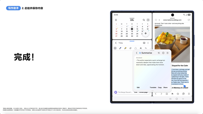 想要快速總結所需內容？