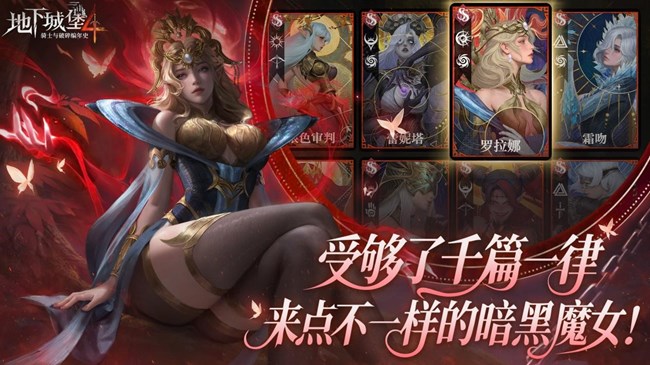 [即將上新]《地下城堡4》9月17日全平臺(tái)上線！原班人馬打造，全網(wǎng)無代餐！