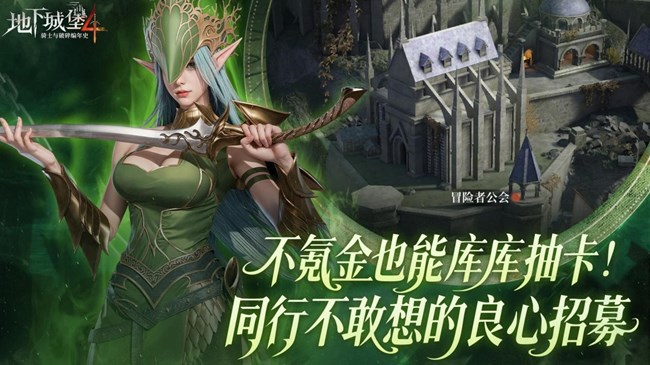 [即將上新]《地下城堡4》9月17日全平臺(tái)上線！原班人馬打造，全網(wǎng)無代餐！