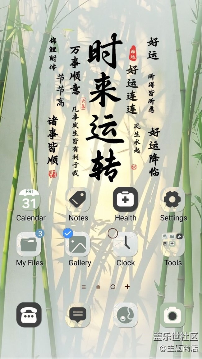 【主題商店】?? 綠色心情