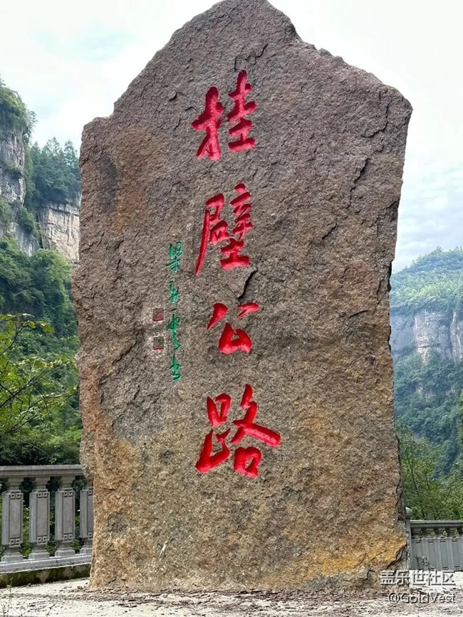 【自然物語】掛壁公路，此生必行