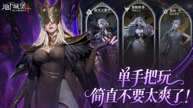 [即將上新]《地下城堡4》9月17日全平臺(tái)上線！原班人馬打造，全網(wǎng)無代餐！