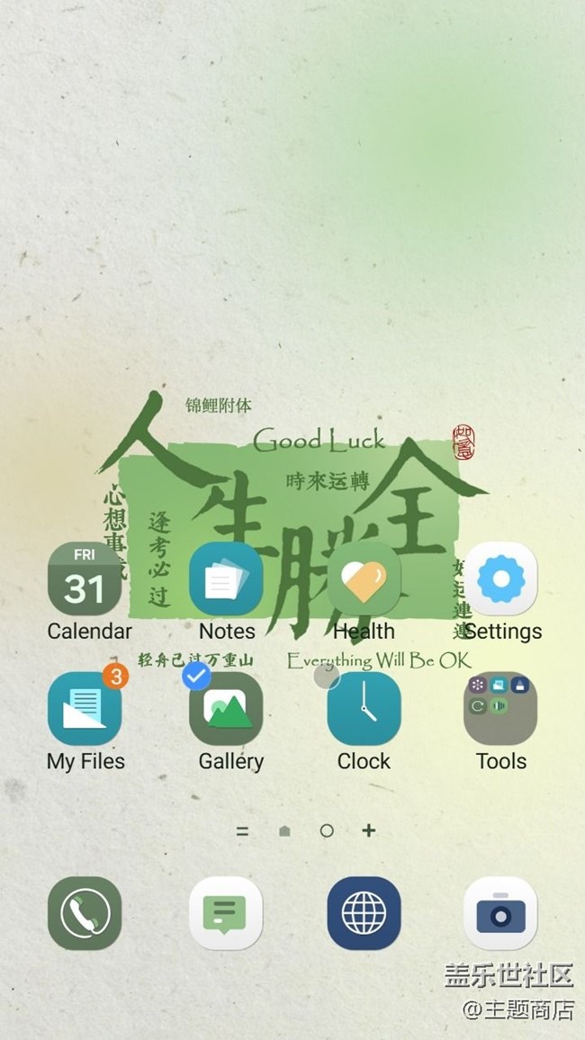 【主題商店】?? 綠色心情