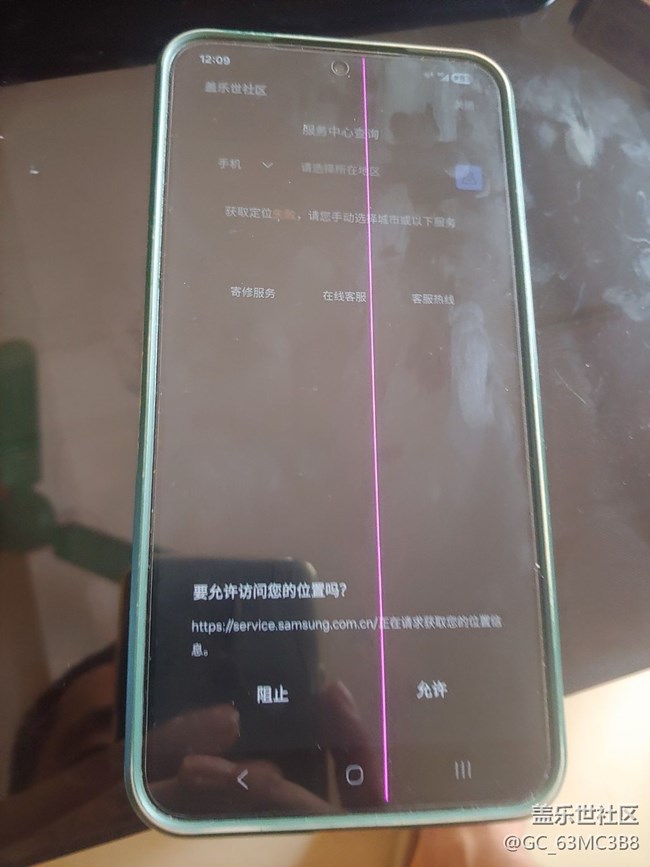 屏幕出現(xiàn)問(wèn)題