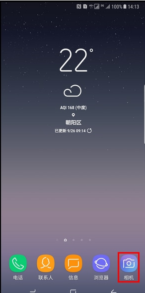 跪求三星note8自帶的那個滿天星的動態(tài)壁紙。