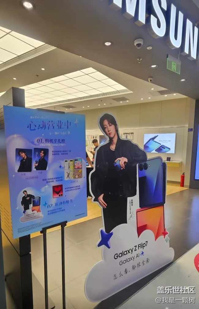 【折疊新品交流會】智慧折疊，星耀京城！