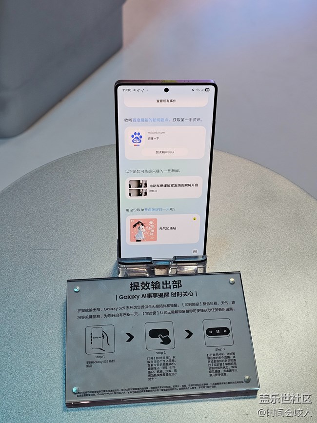 【功能】Galaxy S25 系列為您提供全天候陪伴和提醒